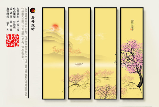 水墨畫