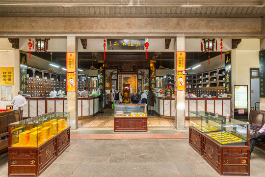 中醫館