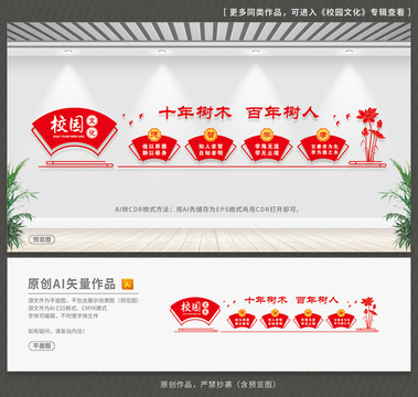 校園文化