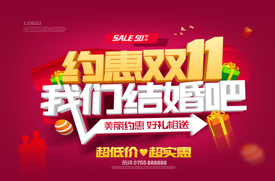 雙十一