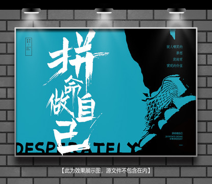 勵志海報