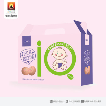 兒童嬰兒雞蛋包裝盒設(shè)計(jì)
