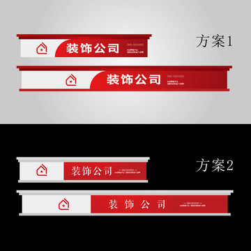 裝飾公司門頭