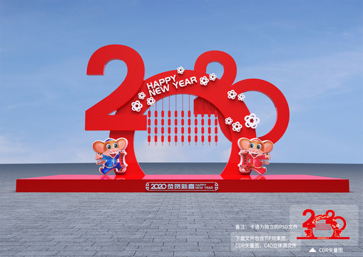 2020鼠年拱门设计