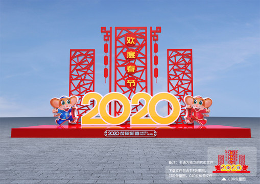新年景觀設(shè)計(jì)