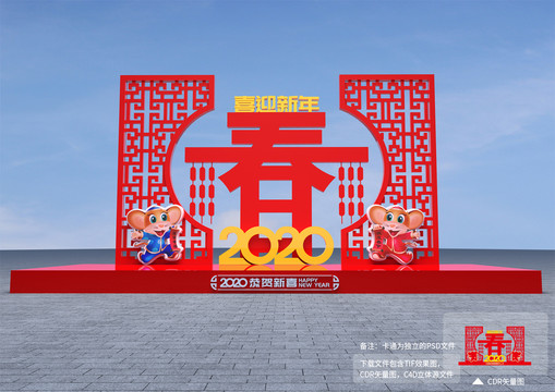 新年立體造型