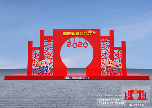 春節(jié)造型