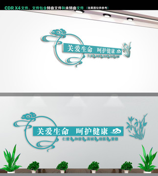 醫(yī)院文化墻