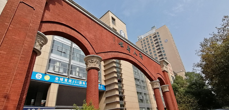 浙江大学附属第二医院