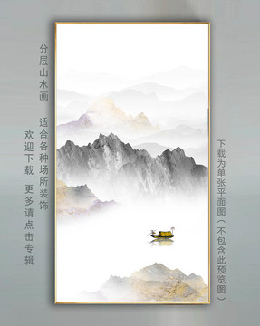 水墨山水掛畫
