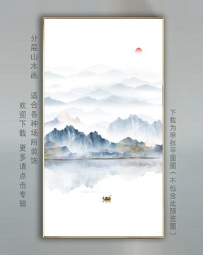 水墨山川