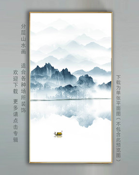 山水畫
