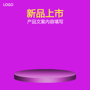 淘寶主圖