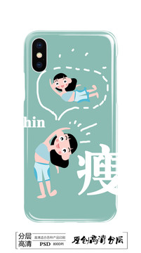 手機殼