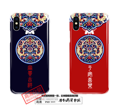 手機(jī)殼圖案