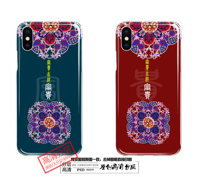 手機(jī)殼圖案