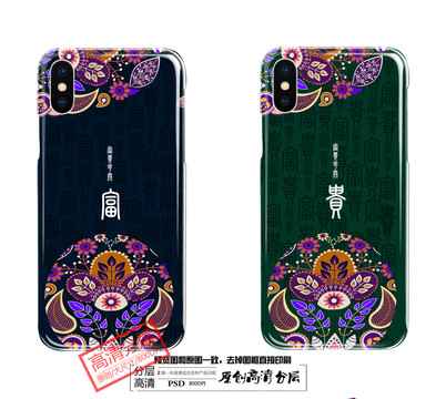 手機(jī)殼圖案