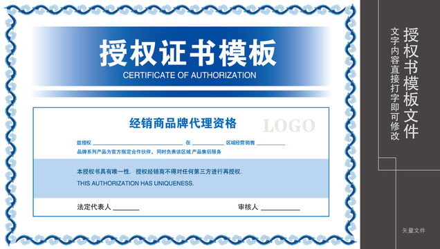 授權書