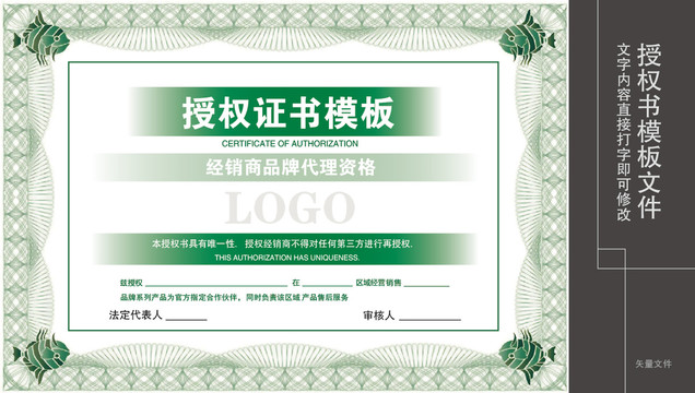 授權(quán)書