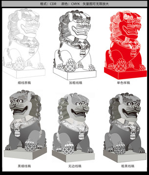 獅子