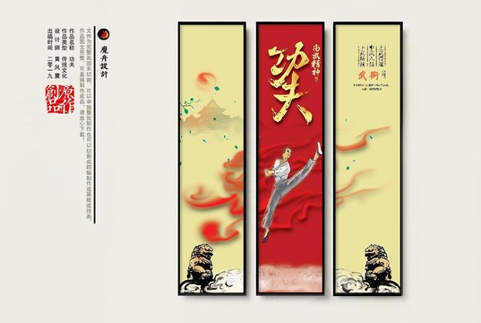 中國(guó)功夫