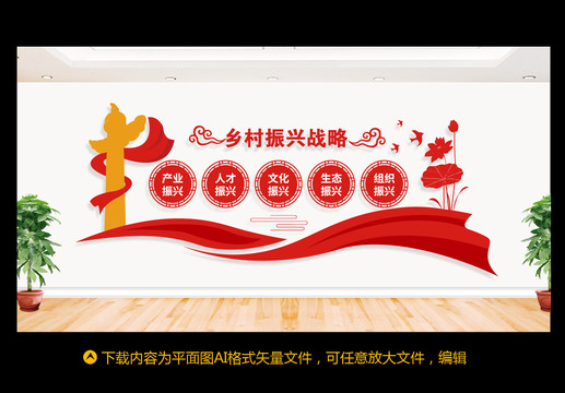 五個(gè)振興