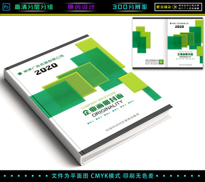 綠色封皮