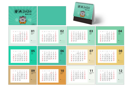 2020日歷轉(zhuǎn)曲