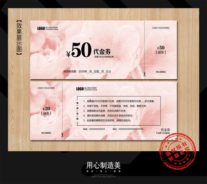 優(yōu)惠券