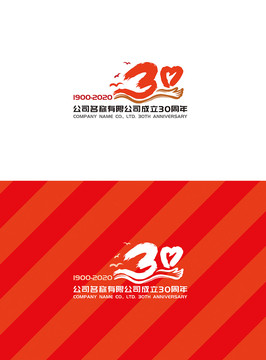 書法風(fēng)格藝術(shù)字體設(shè)計(jì)30周年