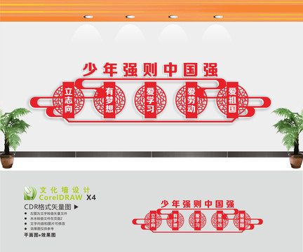 學(xué)校文化