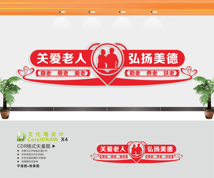 關愛老人弘揚美德