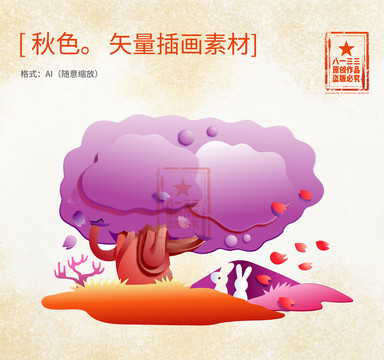 秋色大樹下的小兔子矢量插畫