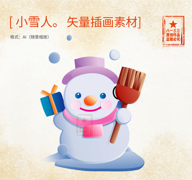 雪人矢量卡通插畫