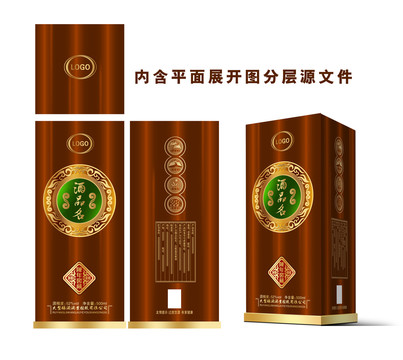 白酒包裝盒