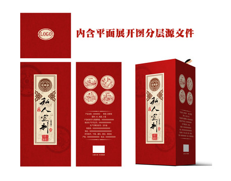定制酒包裝