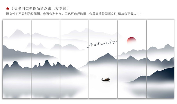 巨幅山水裝飾