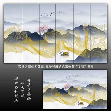 線條山水