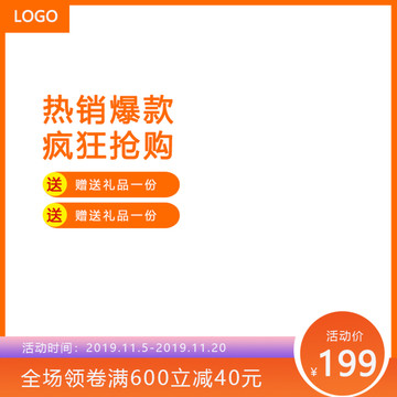 淘寶主圖