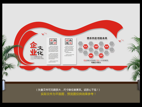 企業(yè)文化墻