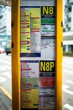 香港公交车站牌
