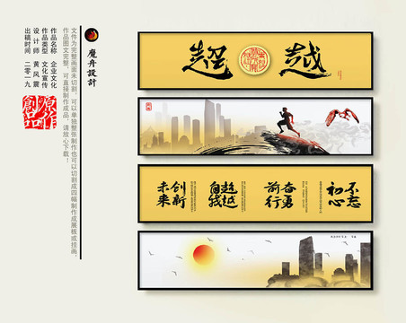 超越夢想