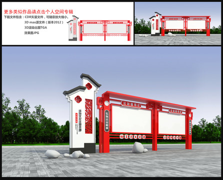 法治宣傳欄