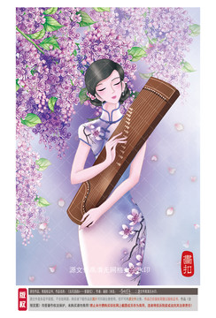 彈古箏的女孩