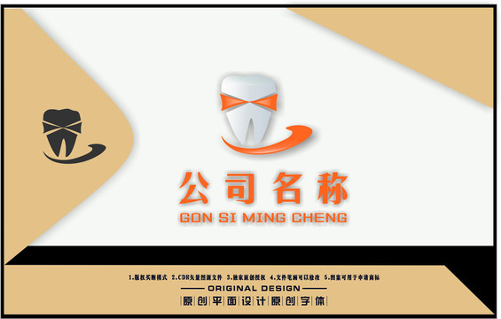 醫(yī)院牙齒LOGO