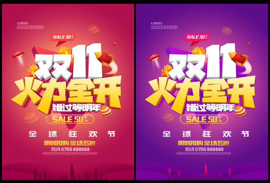 雙11