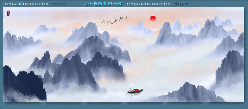 水墨畫
