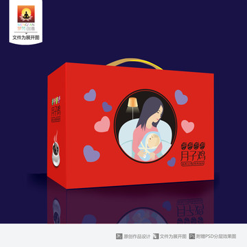 月子雞烏雞土雞包裝設計