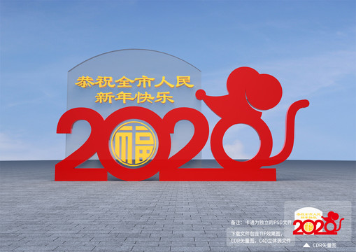 2020花坛雕塑