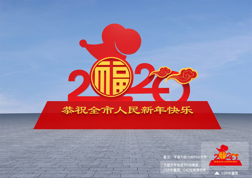 2020立體造型